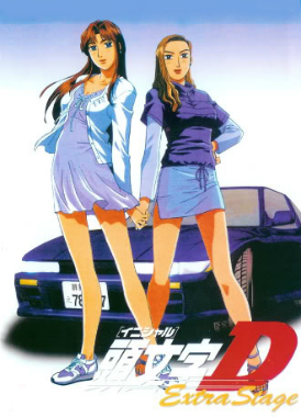 Инициал Ди: Экстра-стадия / Initial D Extra Stage