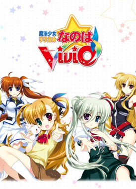 Лиричная волшебница Наноха: Вивид / Mahou Shoujo Lyrical Nanoha ViVid