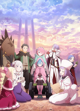 Re: Жизнь в альтернативном мире с нуля / Re:Zero kara Hajimeru Isekai Seikatsu 4th Season