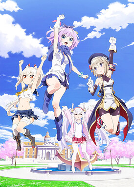 Лазурный путь: Малый вперёд! / Azur Lane: Bisoku Zenshin!