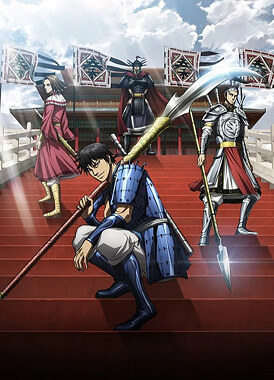 Царство / Kingdom 6th Season