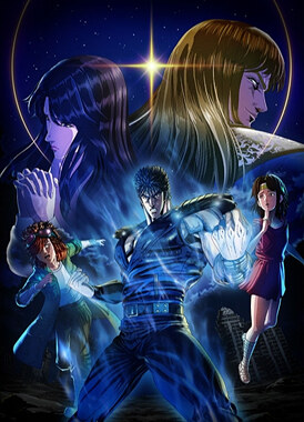 Кулак Северной звезды / Hokuto no Ken: Fist of the North Star