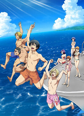 Необъятный океан / Grand Blue