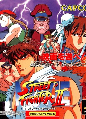 Уличный боец II