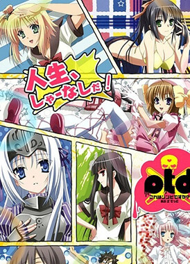 Уж не зомби ли это? / Kore wa Zombie Desu ka? of the Dead