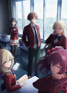 Добро пожаловать в класс превосходства / Youkoso Jitsuryoku Shijou Shugi no Kyoushitsu e 4nd Season
