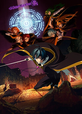 Меч и жезл Вистории / Tsue to Tsurugi no Wistoria Season 2
